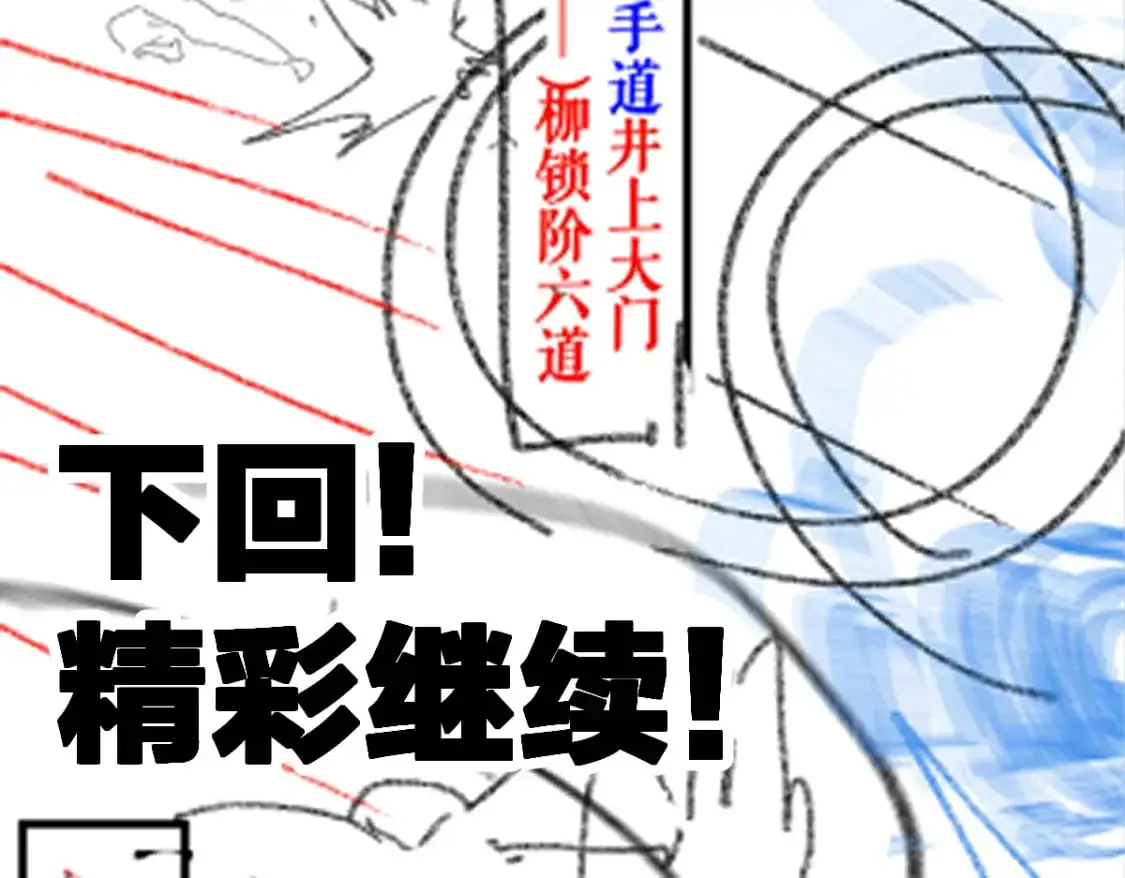 第249话 食我大箭啦！ 第148页
