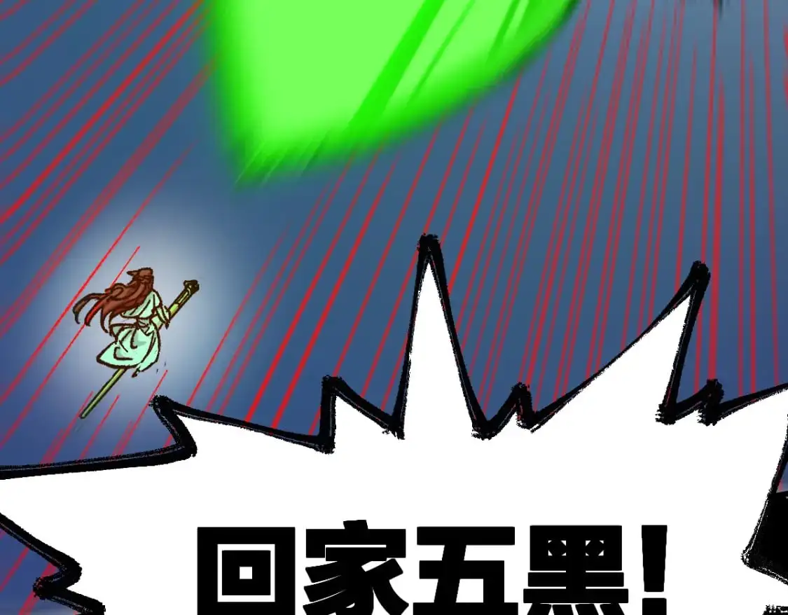第250话 全面碾压！！ 第6页