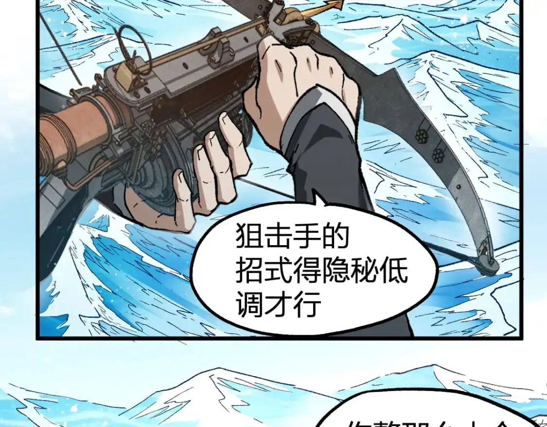 第250话 全面碾压！！ 第16页