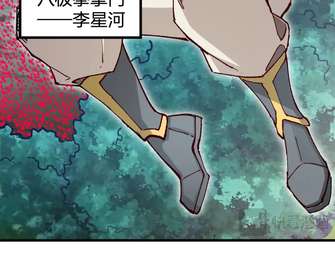 第250话 全面碾压！！ 第32页