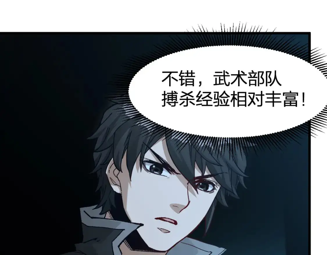 第250话 全面碾压！！ 第33页