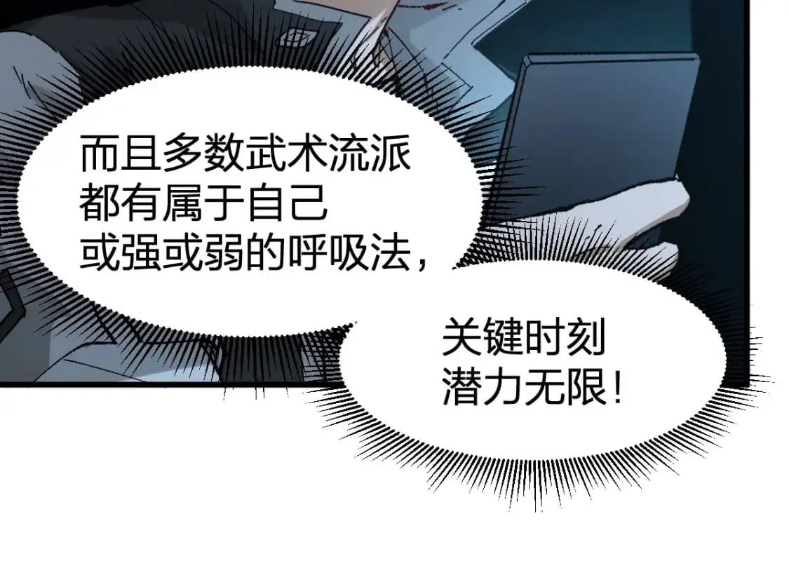 第250话 全面碾压！！ 第34页