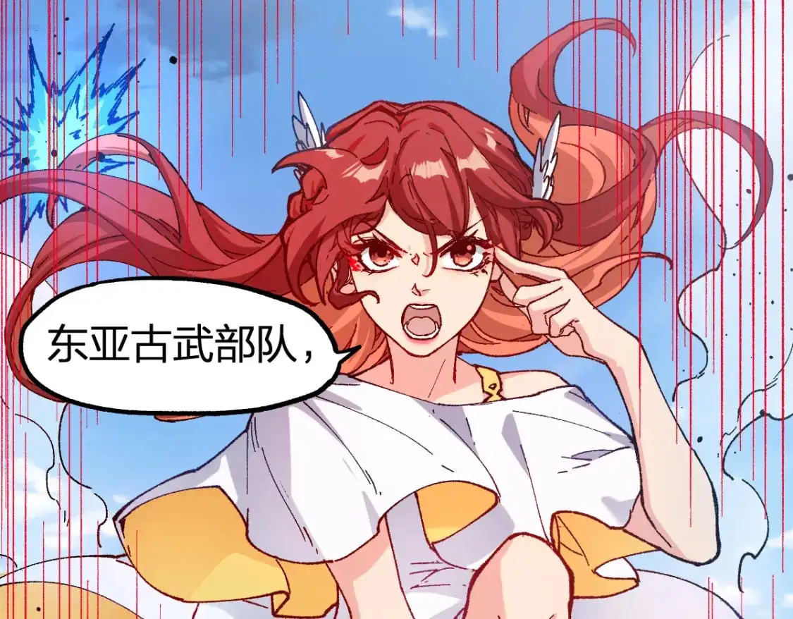 第250话 全面碾压！！ 第35页