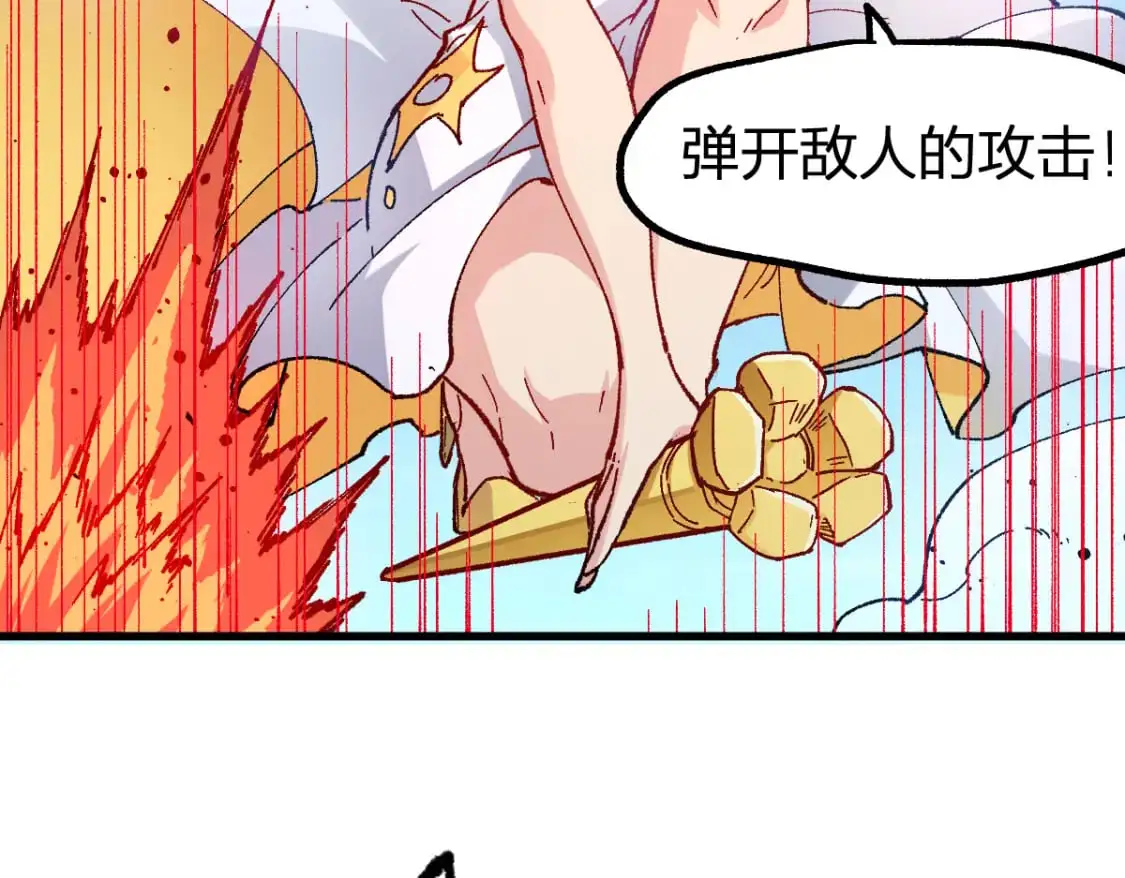 第250话 全面碾压！！ 第36页