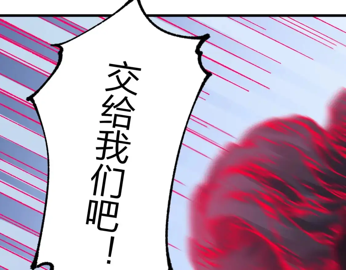 第250话 全面碾压！！ 第37页