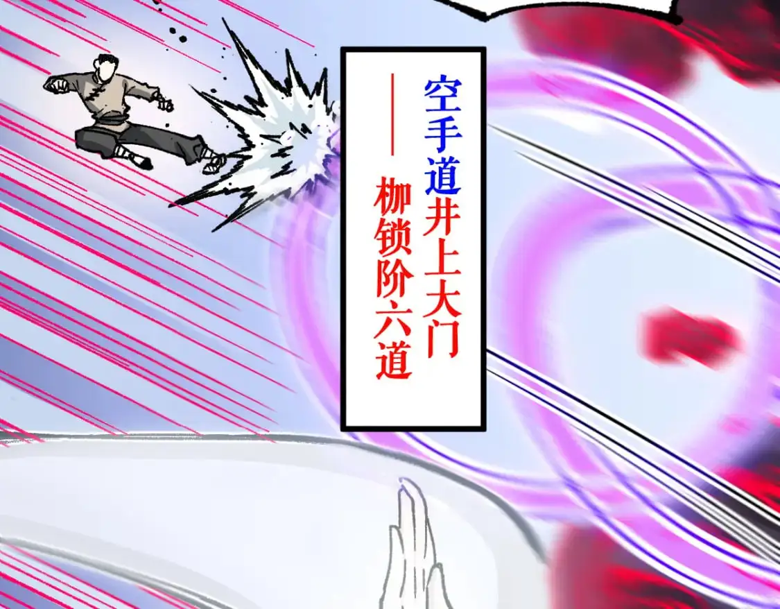 第250话 全面碾压！！ 第39页