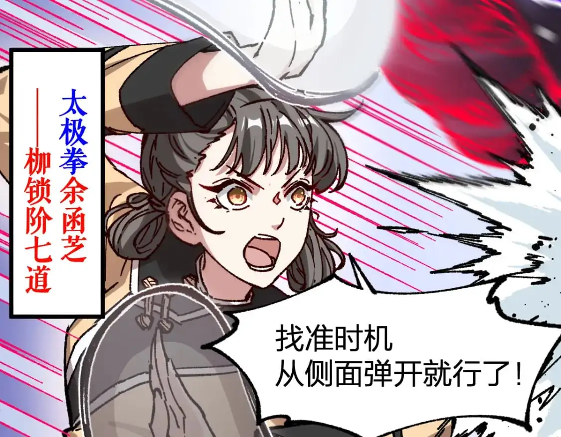 第250话 全面碾压！！ 第40页