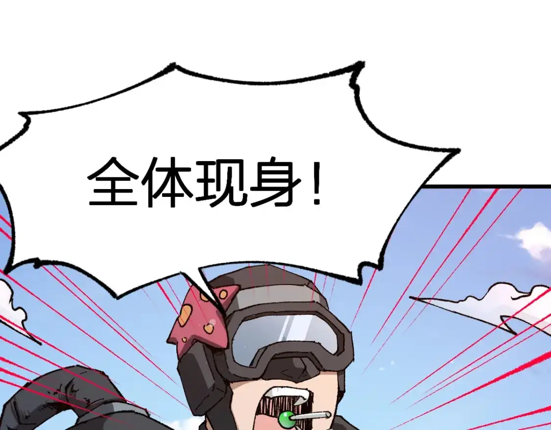 第250话 全面碾压！！ 第42页