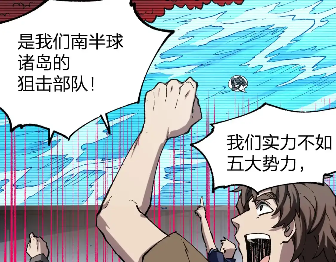 第250话 全面碾压！！ 第48页