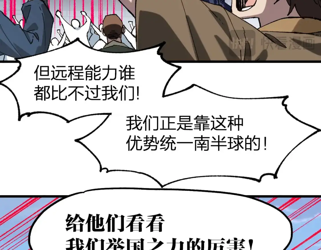 第250话 全面碾压！！ 第49页