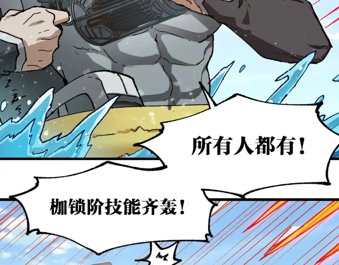 第250话 全面碾压！！ 第51页