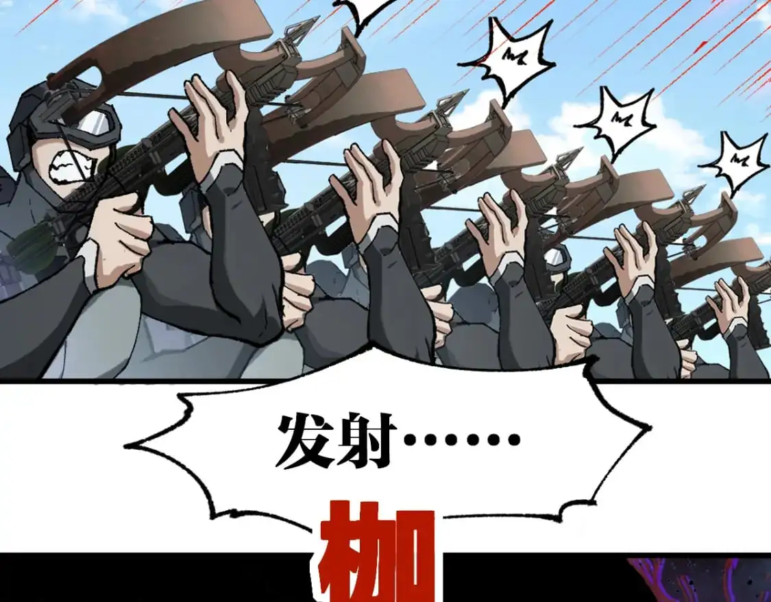 第250话 全面碾压！！ 第52页