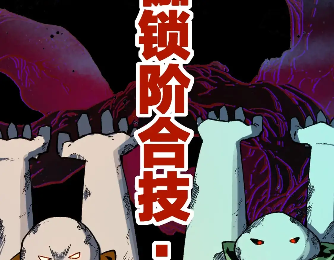 第250话 全面碾压！！ 第53页