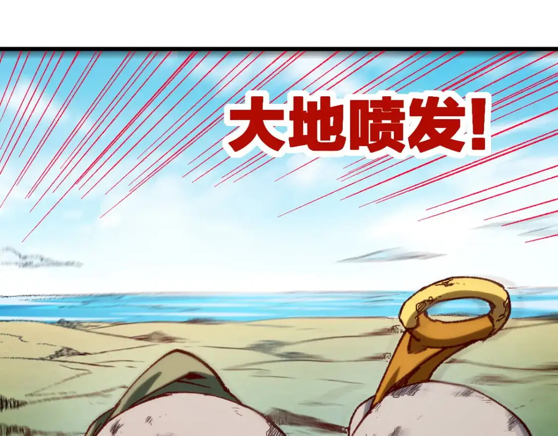 第250话 全面碾压！！ 第56页