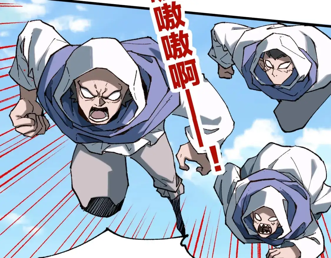 第250话 全面碾压！！ 第59页