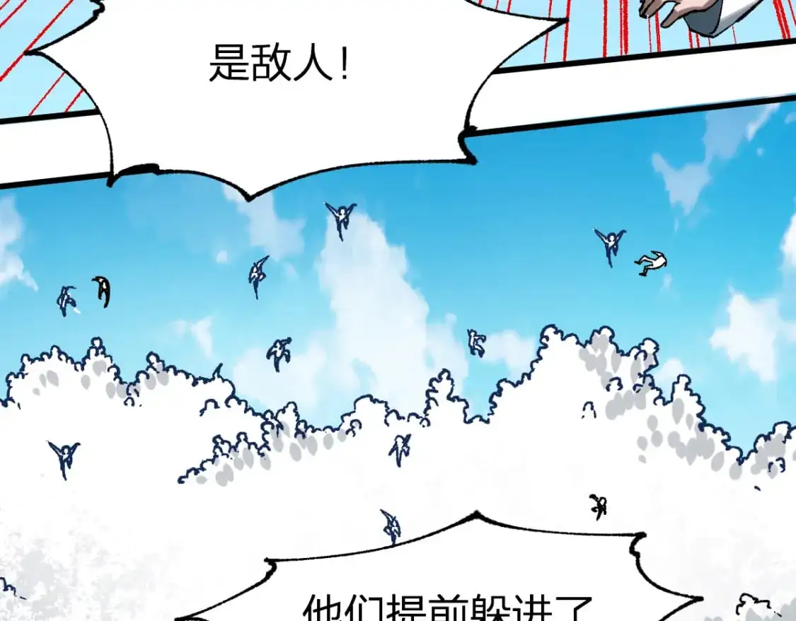 第250话 全面碾压！！ 第60页