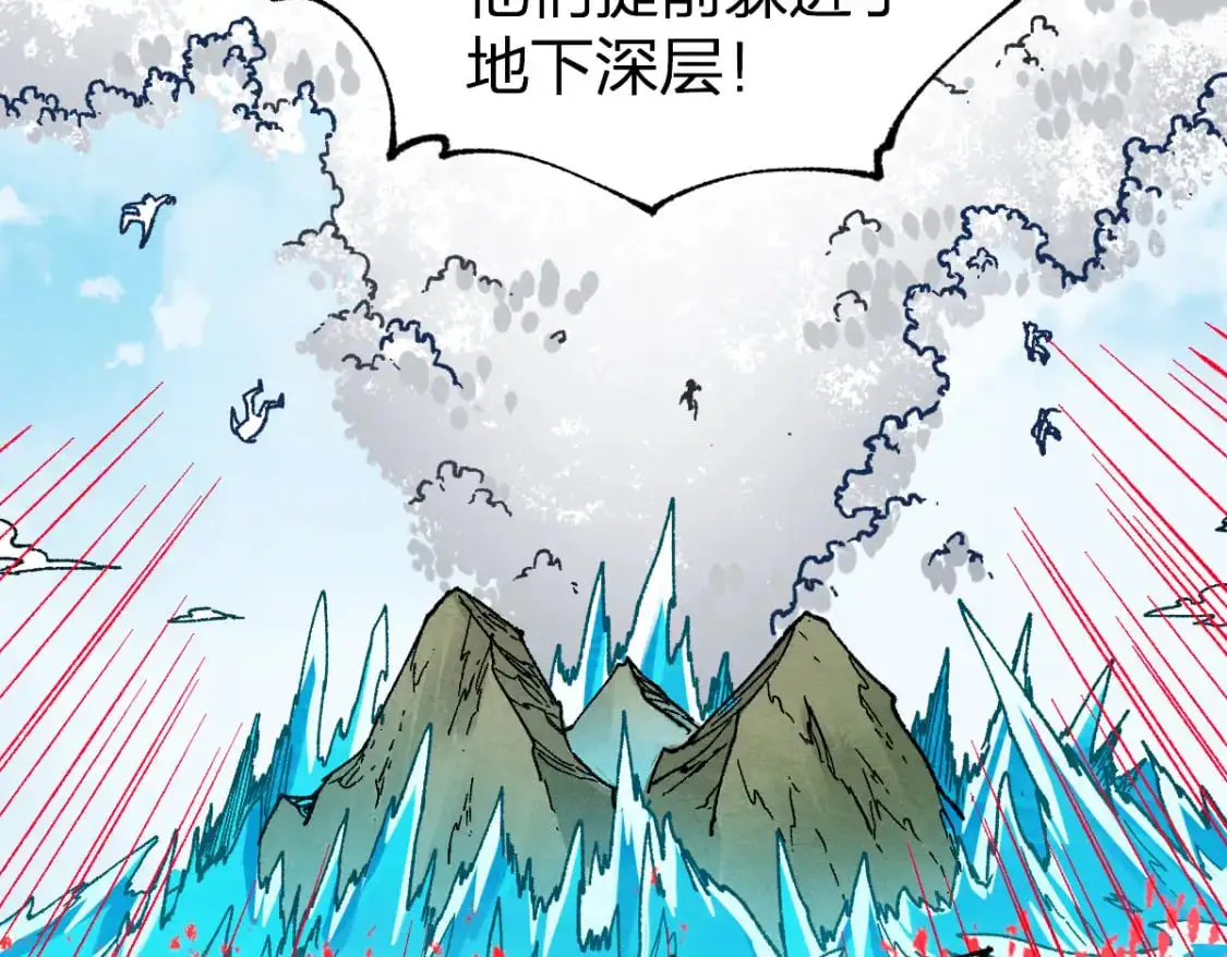 第250话 全面碾压！！ 第61页
