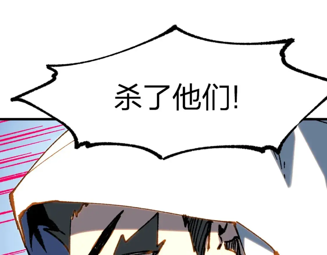 第250话 全面碾压！！ 第65页