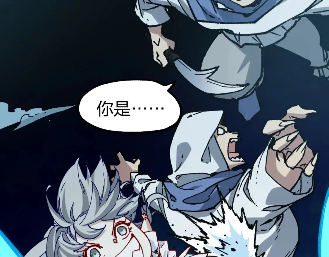 第250话 全面碾压！！ 第70页