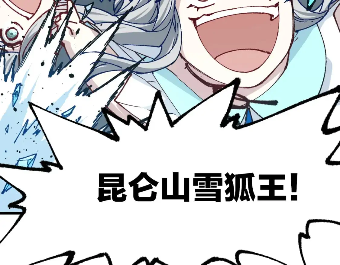 第250话 全面碾压！！ 第73页