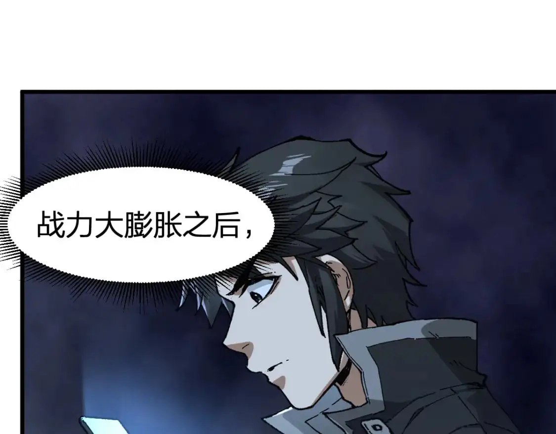 第250话 全面碾压！！ 第75页