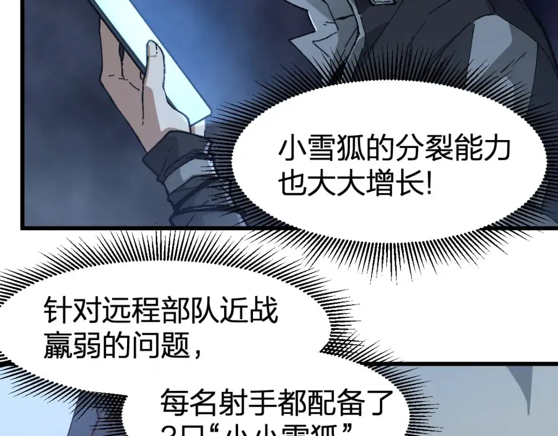 第250话 全面碾压！！ 第76页