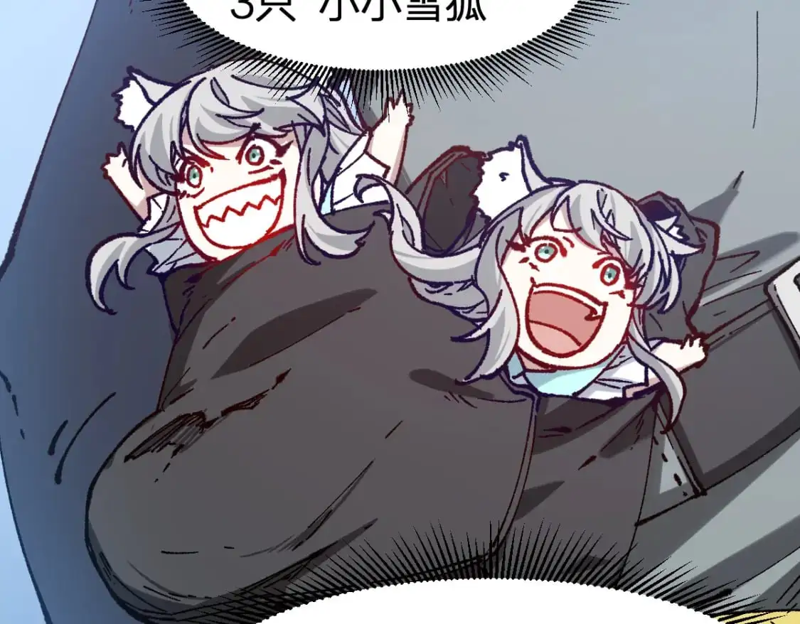 第250话 全面碾压！！ 第77页