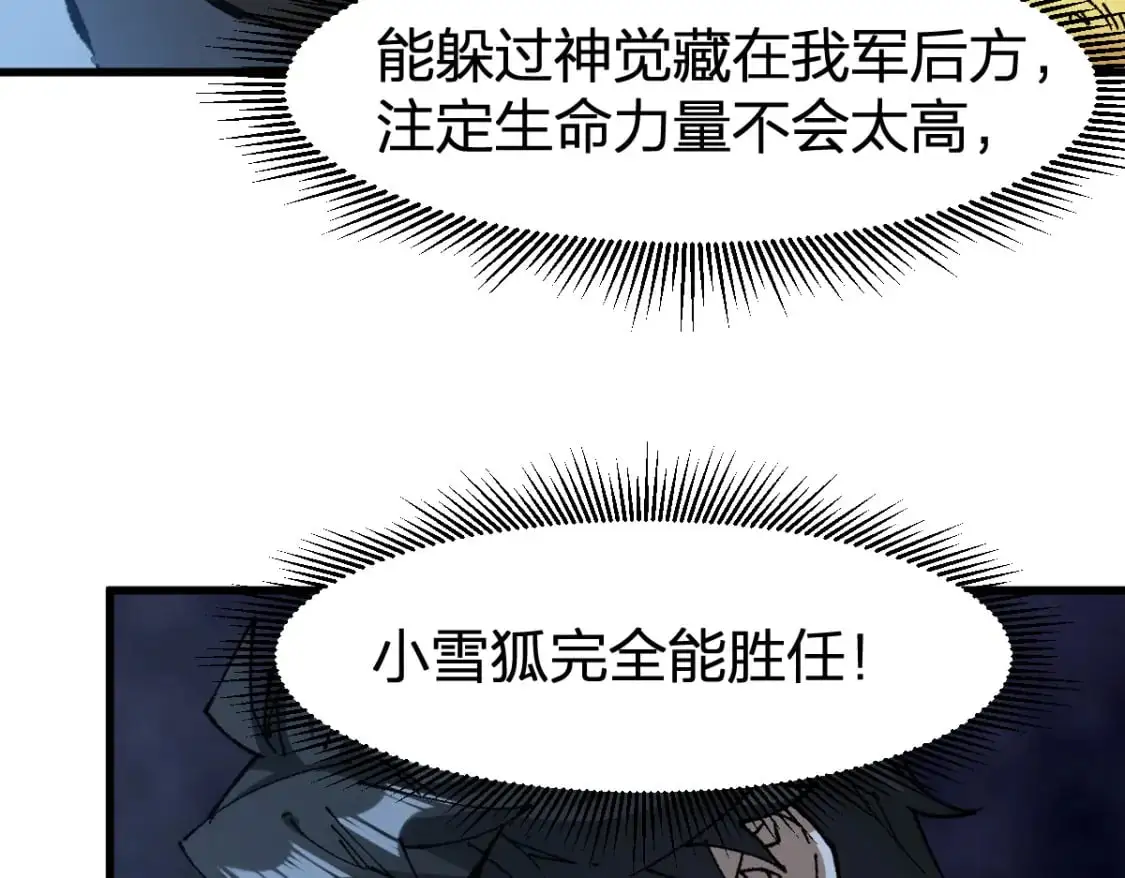 第250话 全面碾压！！ 第78页