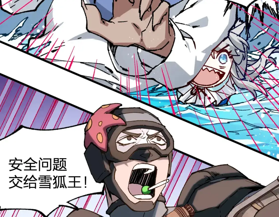 第250话 全面碾压！！ 第81页