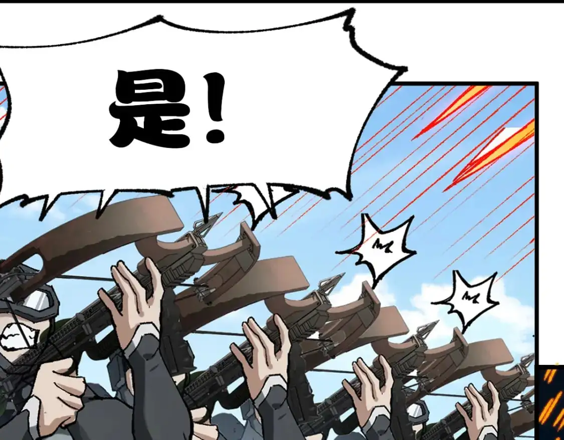 第250话 全面碾压！！ 第84页