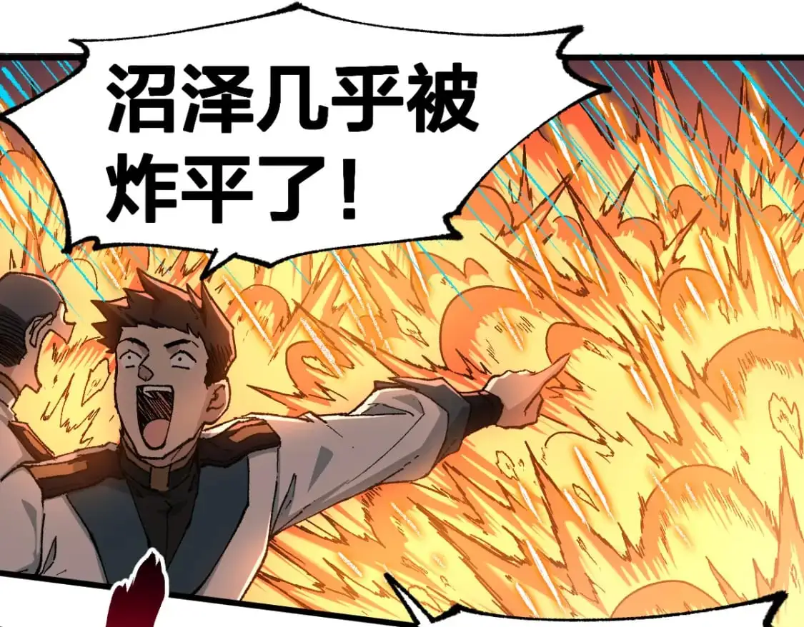 第250话 全面碾压！！ 第92页
