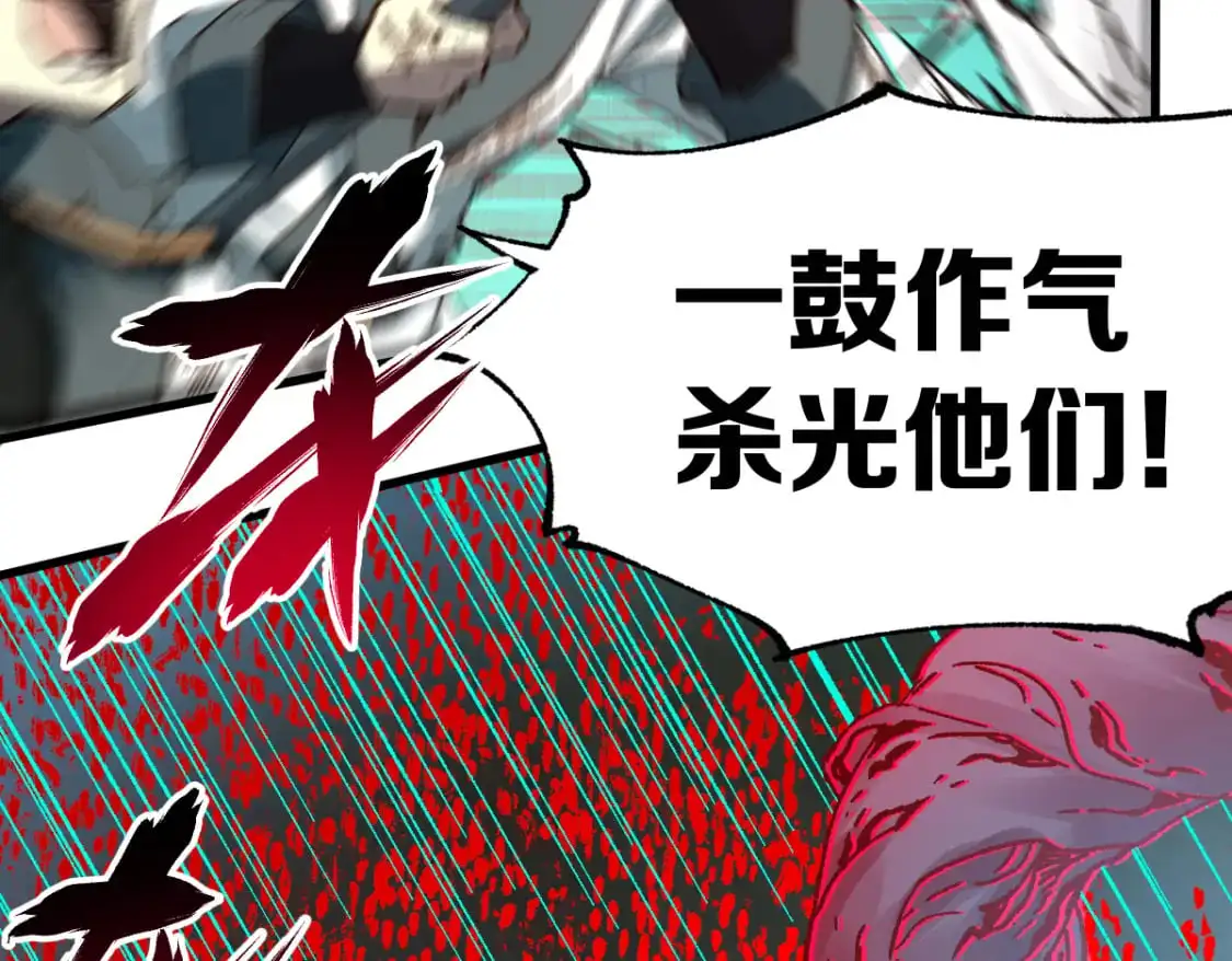 第250话 全面碾压！！ 第95页