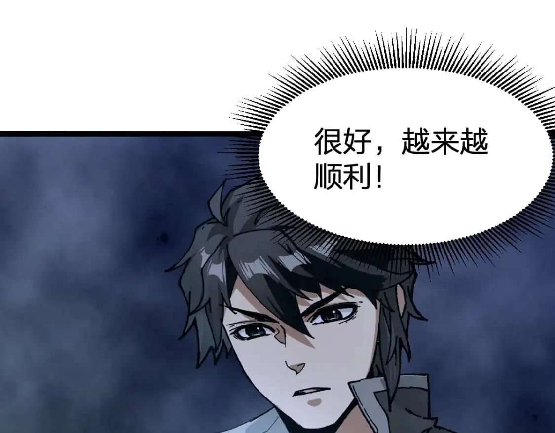 第250话 全面碾压！！ 第98页