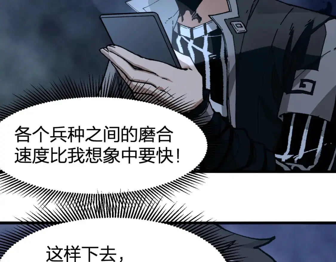 第250话 全面碾压！！ 第99页