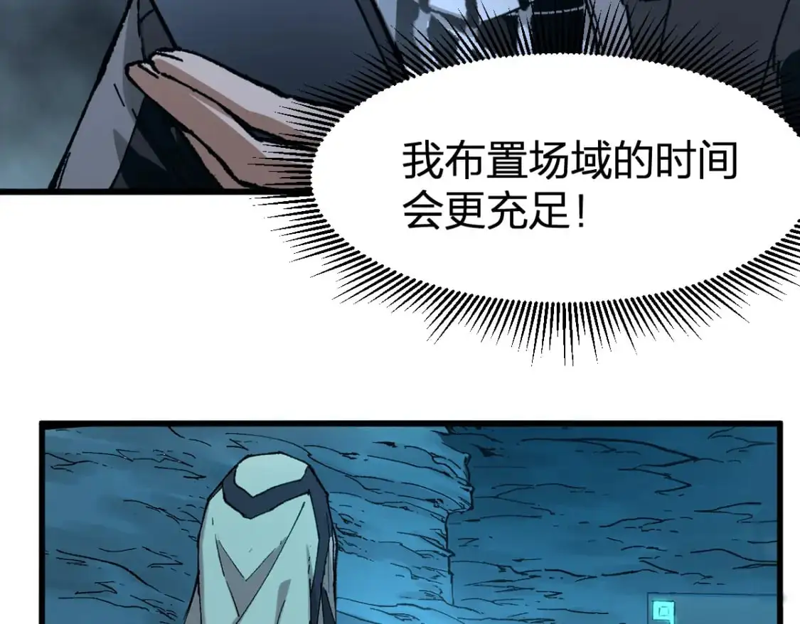 第250话 全面碾压！！ 第101页