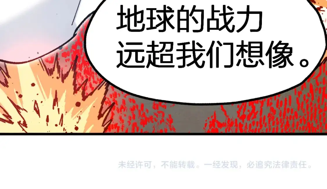 第250话 全面碾压！！ 第106页