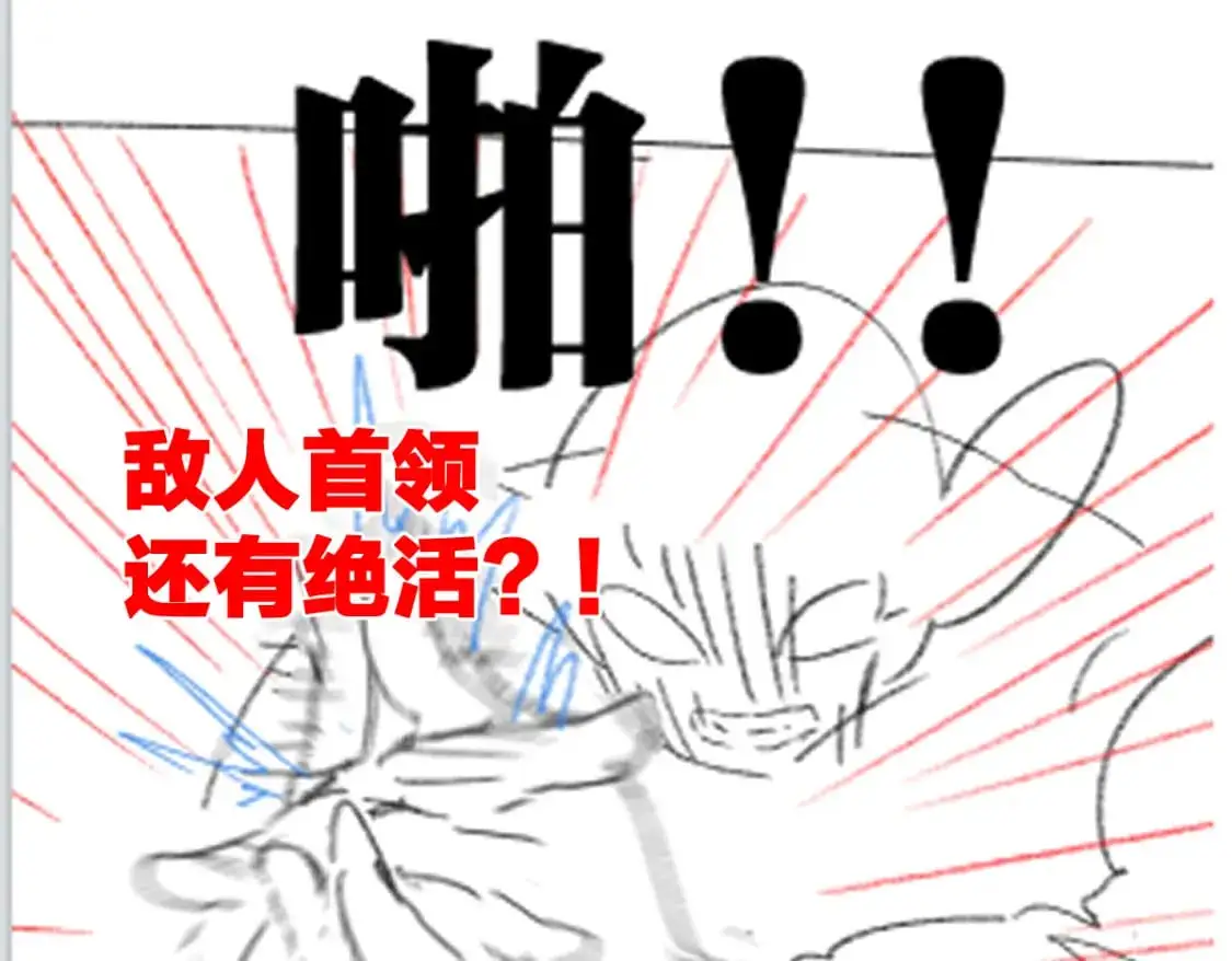 第250话 全面碾压！！ 第107页