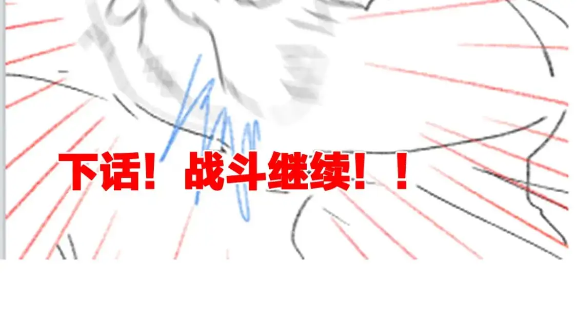 第250话 全面碾压！！ 第108页