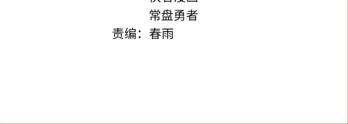 第251话 大爷来玩儿啊～ 第3页