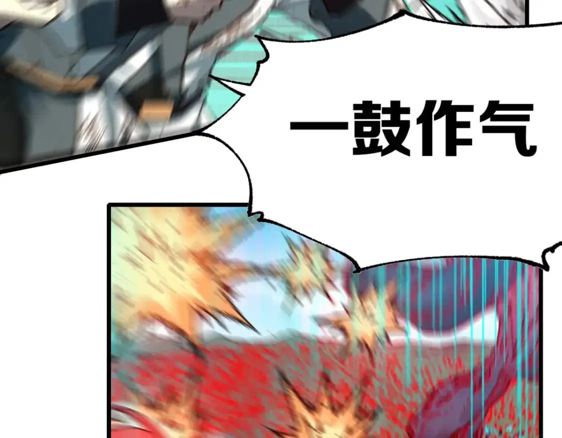 第251话 大爷来玩儿啊～ 第5页