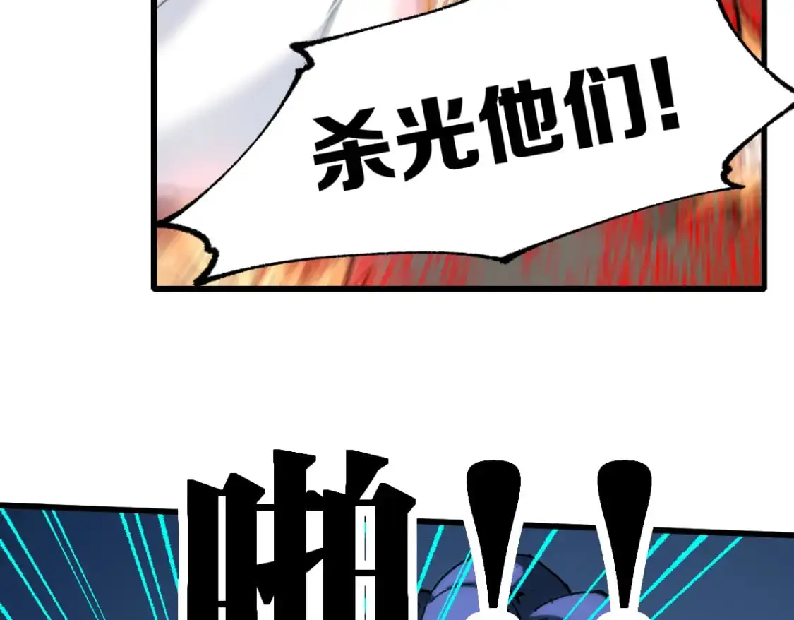第251话 大爷来玩儿啊～ 第7页
