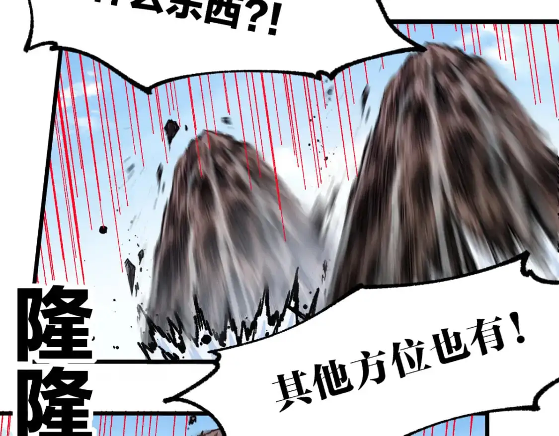 第251话 大爷来玩儿啊～ 第16页
