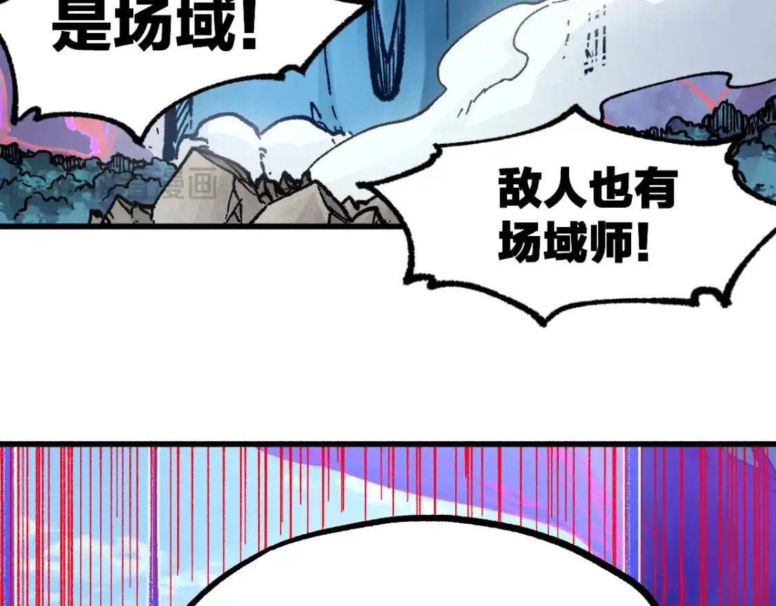 第251话 大爷来玩儿啊～ 第20页