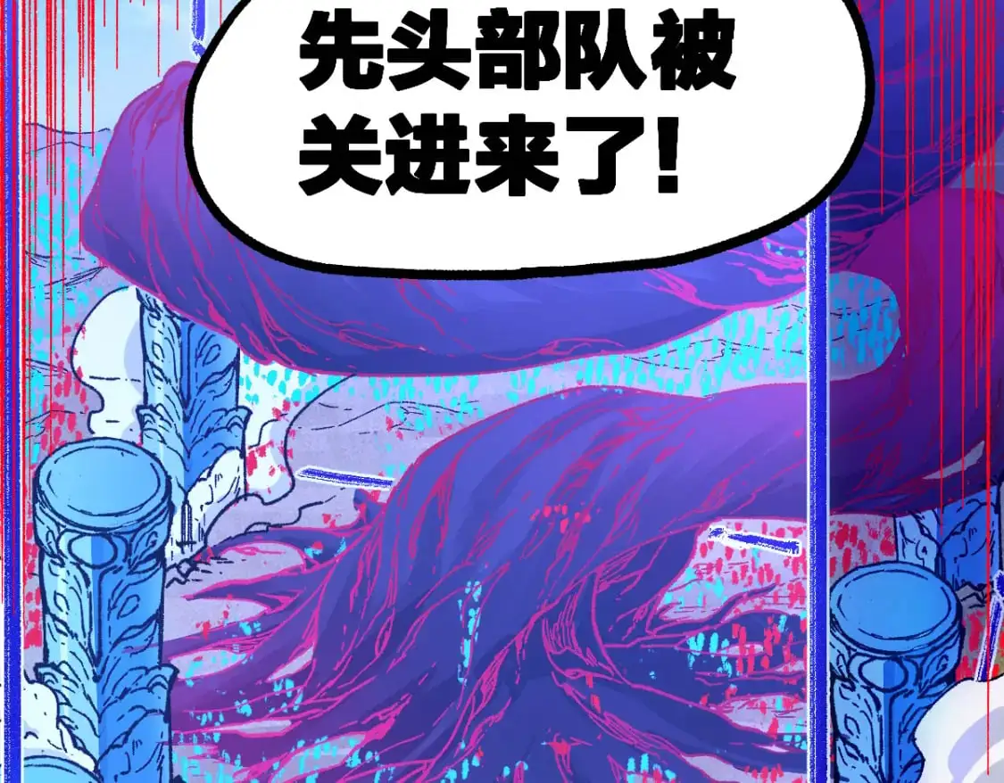 第251话 大爷来玩儿啊～ 第21页