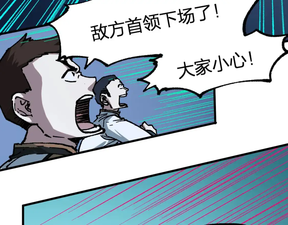 第251话 大爷来玩儿啊～ 第25页