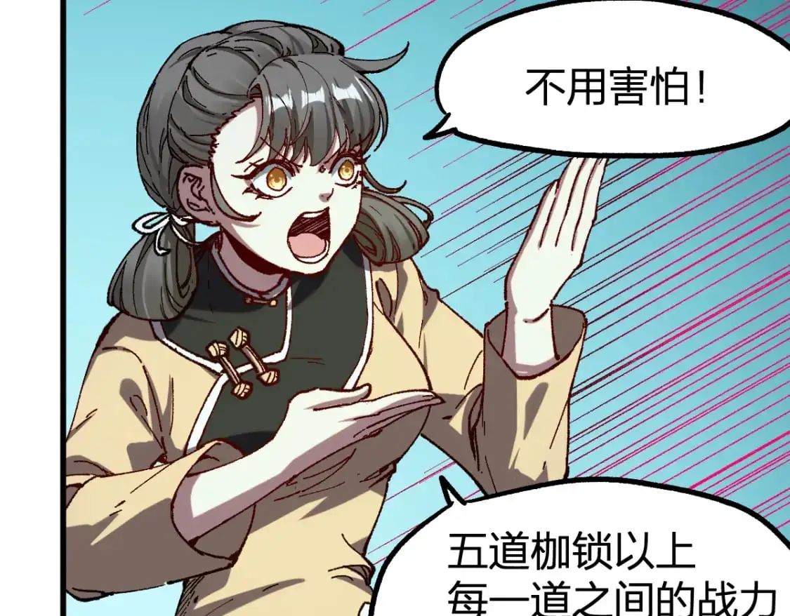 第251话 大爷来玩儿啊～ 第26页