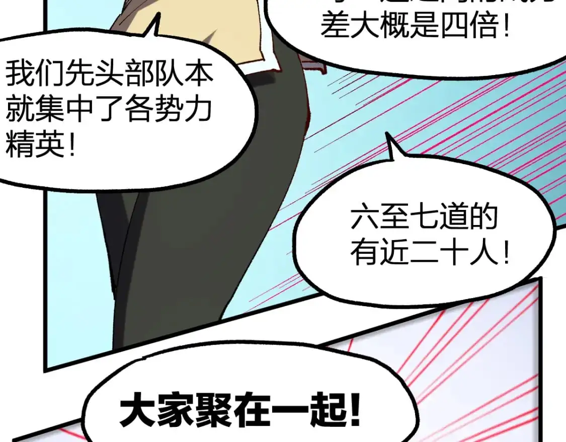 第251话 大爷来玩儿啊～ 第27页