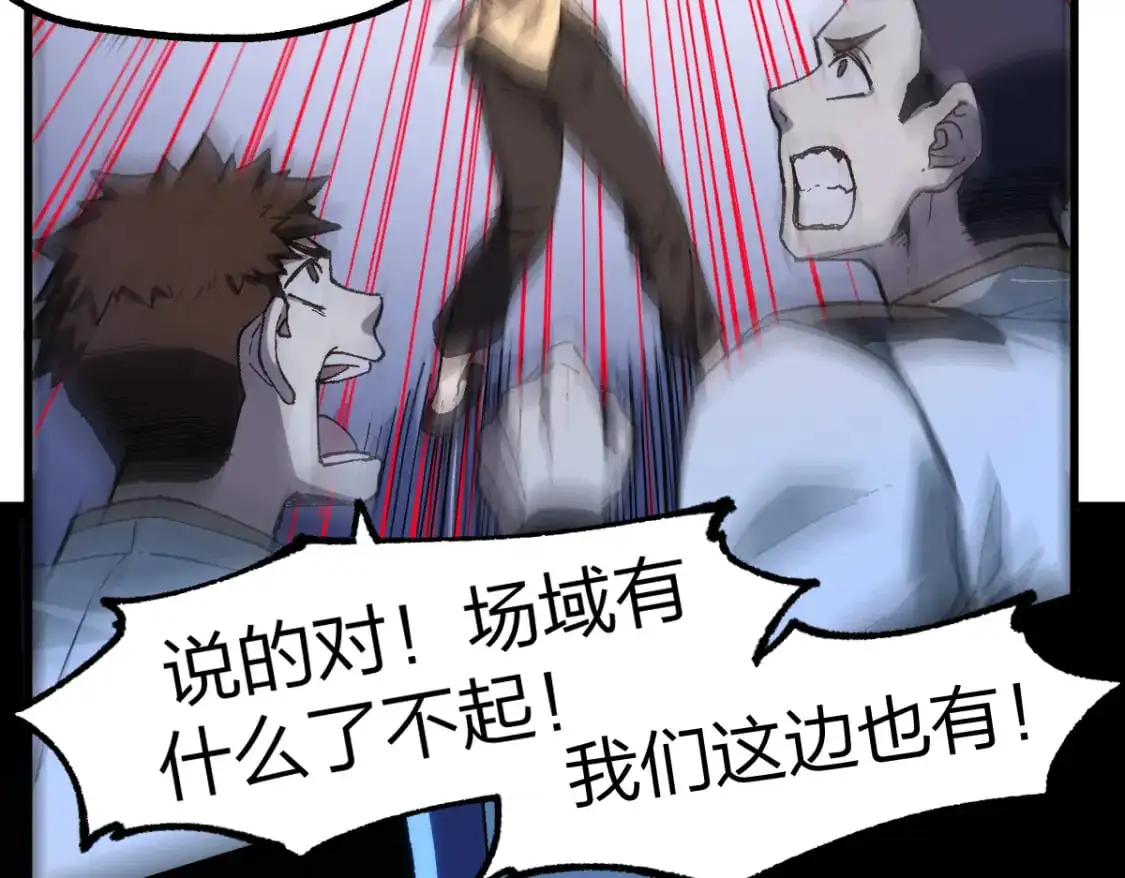 第251话 大爷来玩儿啊～ 第29页