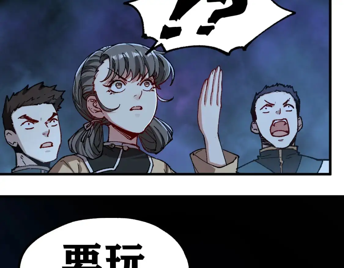 第251话 大爷来玩儿啊～ 第32页