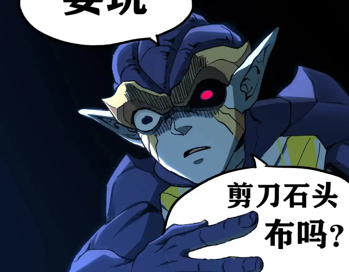 第251话 大爷来玩儿啊～ 第33页
